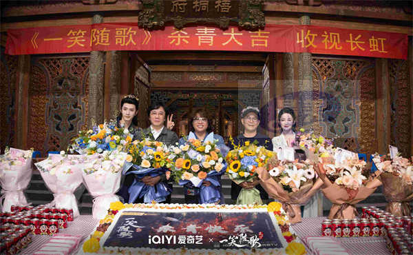 《一笑随歌》杀青 李沁陈哲远打破宿命上演甜虐奔赴