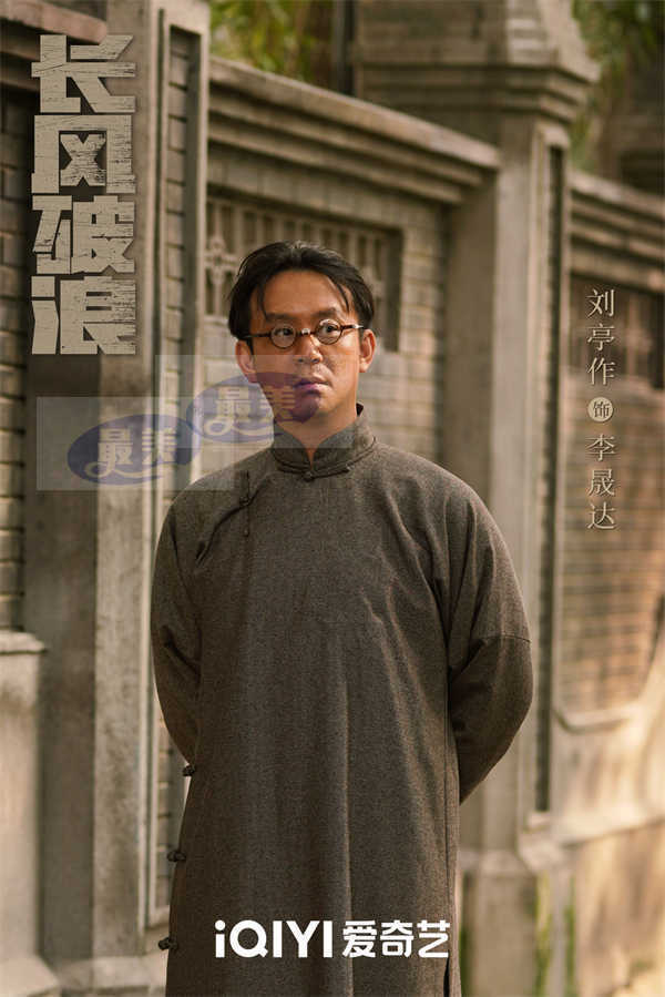 王一博李沁《长风破浪》发布全阵容剧照 以年代浪漫再谱民国传奇