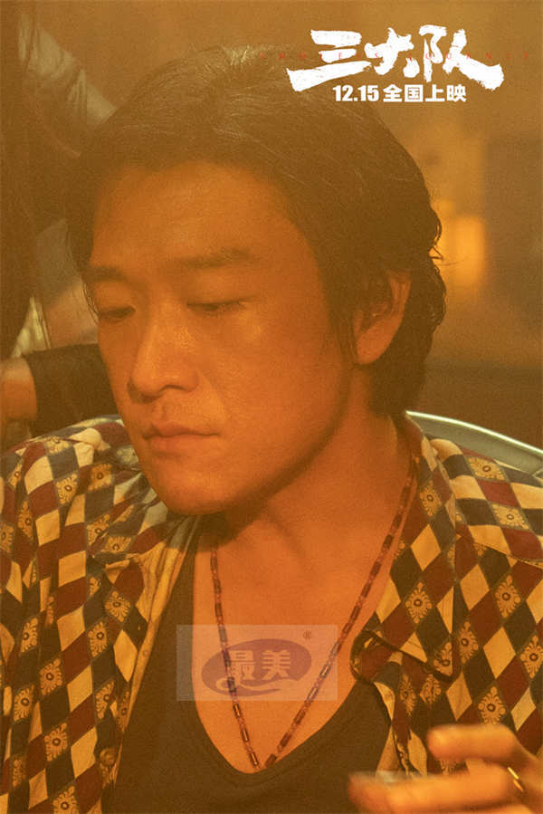 电影《三大队》曝“山水一程”剧照 全阵容揭露大案背后众生百态