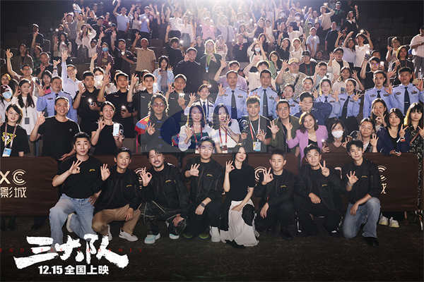 《三大队》首轮放映口碑获赞 真实底色写尽警察故事