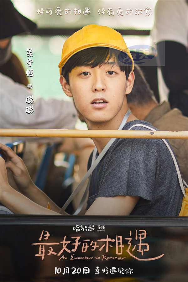 金世佳邱泽张钧甯新片定档10月20日 “怪可爱！”家族温暖诠释《最好的相遇》