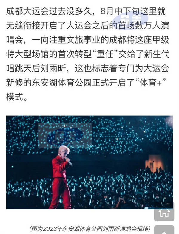 刘雨昕仙那度巡回演唱会火热进行中 融合中华文化用音乐传递社会责任