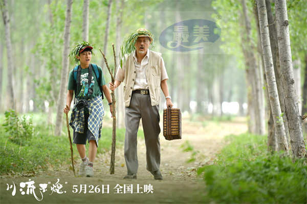 《川流不“熄”》发布“特种兵式旅游”版预告 全国超前观影来袭