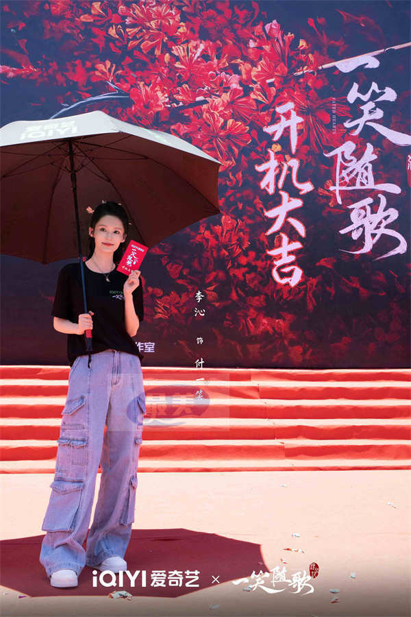 《一笑随歌》首发概念海报 李沁陈哲远宿命相逢一箭引情缘