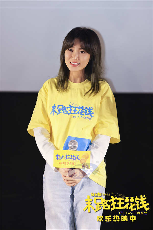 喜剧《末路狂花钱》今日上映欢乐感动齐飞 同名主题曲MV点亮老铁情义