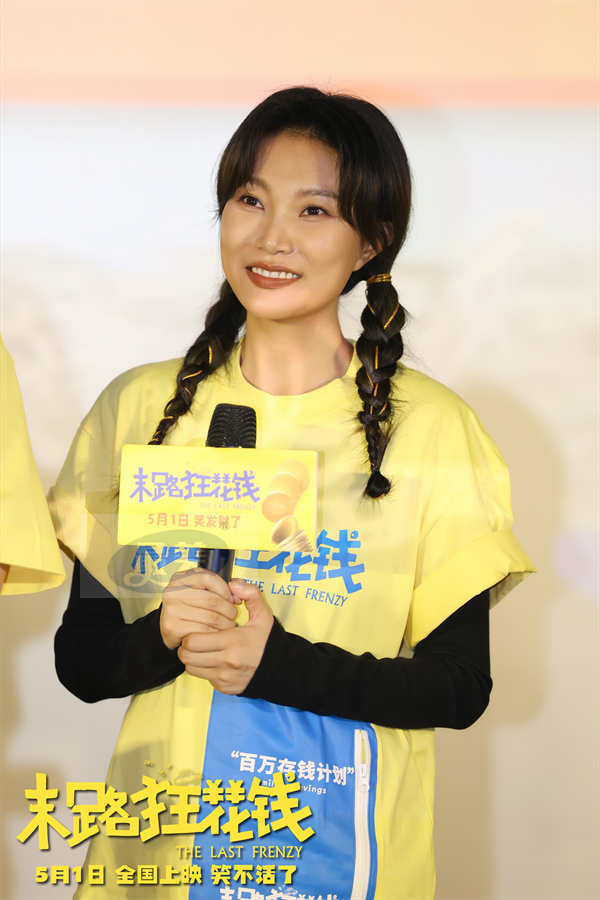 五一喜剧《末路狂花钱》长春路演 东北老铁爆笑互动乐翻天