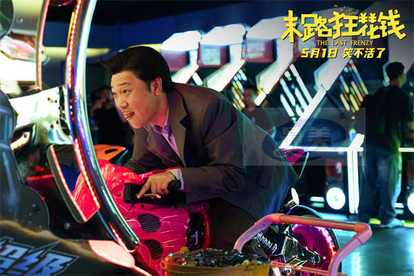 五一喜剧《末路狂花钱》预售欢乐开启 铁公鸡限时体验暴富人生！
