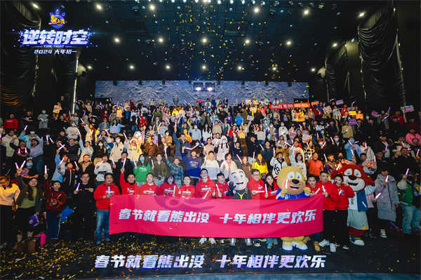 《熊出没·逆转时空》首映观影千人大合唱灯海应援“十年之约”，电影预售火热开启！