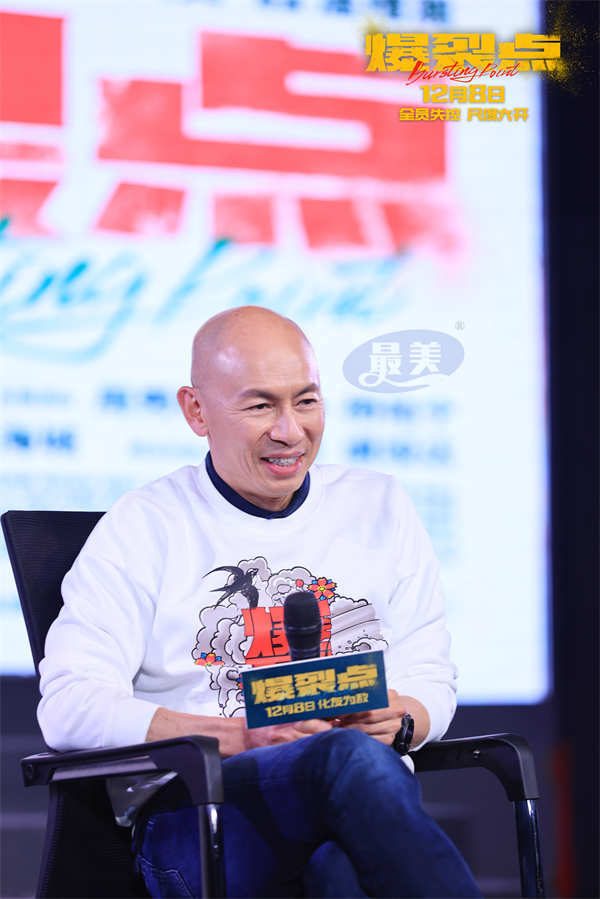 港片又支棱起来了！电影《爆裂点》 路演成都站获赞“香港警匪片又创新高度”