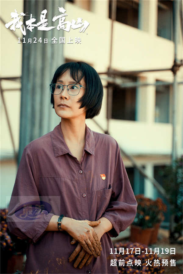 电影《我本是高山》发布“走出去！”版特辑 张桂梅校长坚持家访点燃教育之光