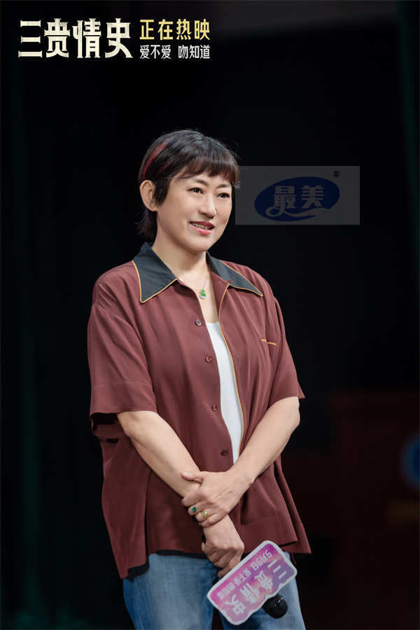 电影《三贵情史》武汉路演 真爱童话议题引观众共鸣