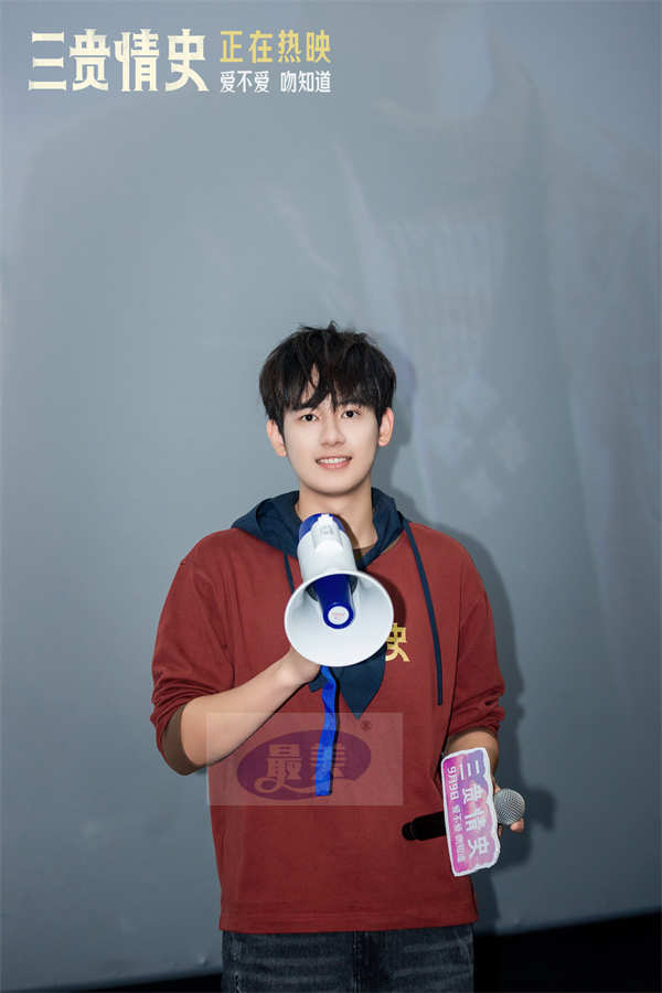 电影《三贵情史》武汉路演 真爱童话议题引观众共鸣