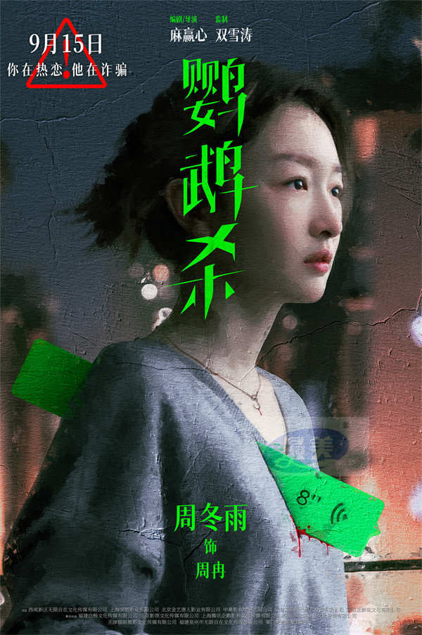 刘逸云刘恋李雪琴献唱《鹦鹉杀》主题曲 温暖鼓励女性走出情感创伤