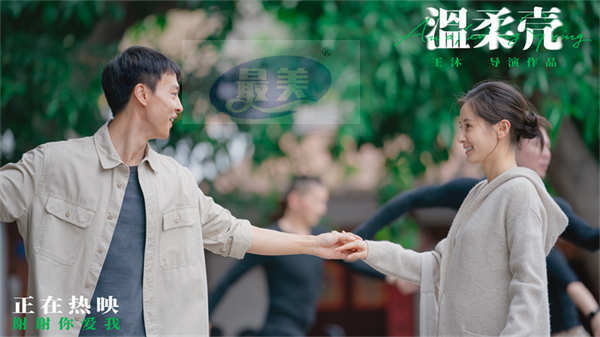 电影《温柔壳》曝正片片段 王子文尹昉“雨中漫舞”氛围感十足