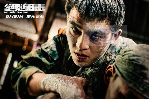 电影《绝地追击》定档6月21日 极限围剿边境最大武装贩毒势力