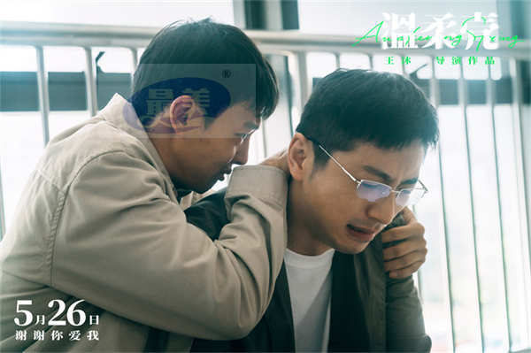 电影《温柔壳》曝“难舍手足亲”正片片段 尹昉白客揪心兄弟情戳泪点