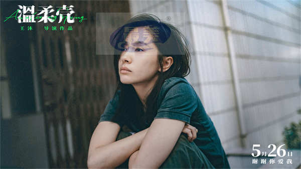 电影《温柔壳》曝“我愿意为你”正片片段 王子文尹昉演绎爱的进阶