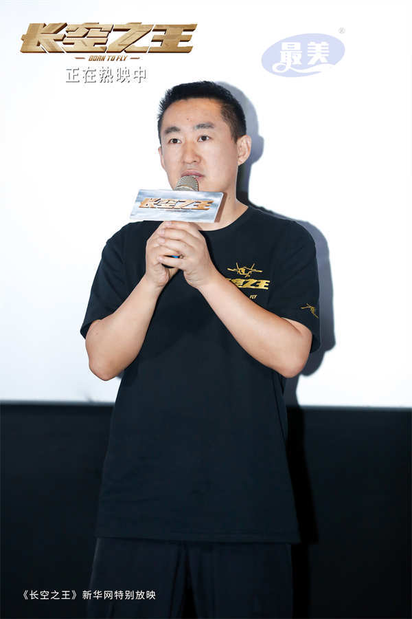 电影《长空之王》上映19天累计票房7.47亿 主创路演分享幕后故事诚意满满 影片人物“可信真实”打动
