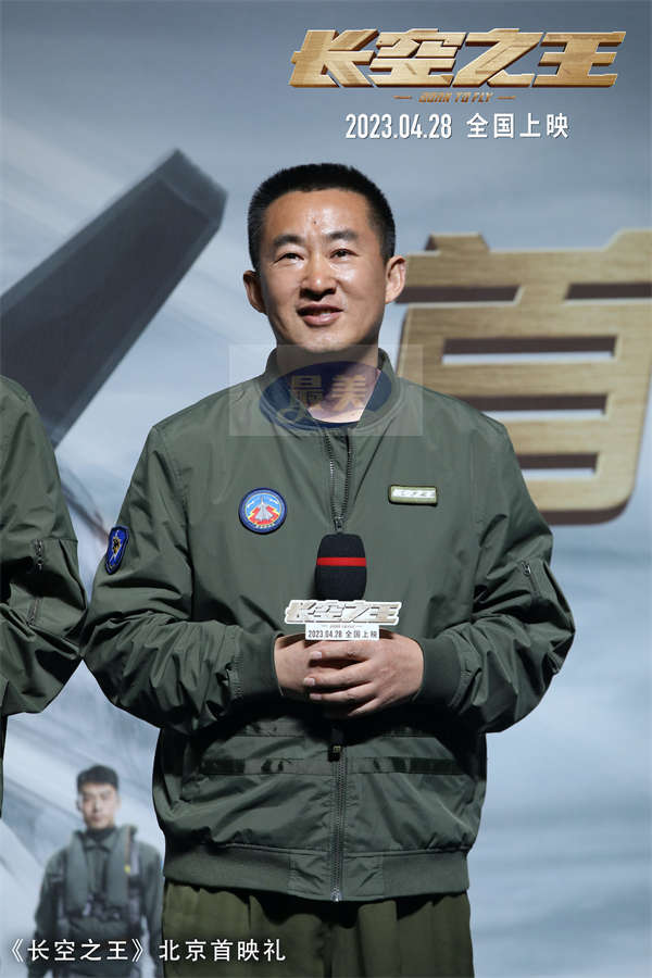 “够硬、够燃、够有型”电影《长空之王》首映礼口碑获赞  战机呼啸银幕自豪感拉满 试飞员“刀尖起舞”看