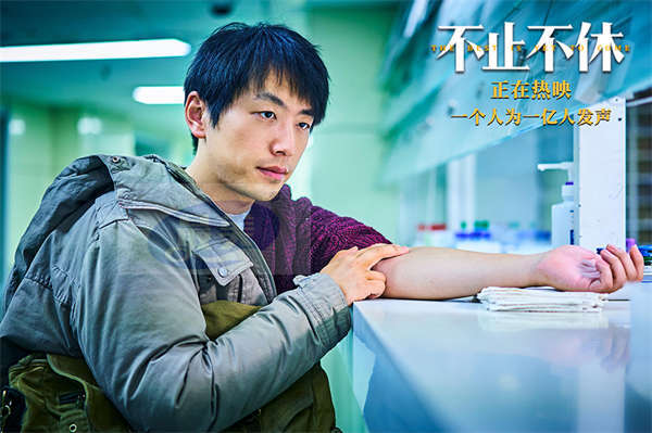 《不止不休》曝“坦露心声”片段  白客宋洋揭开“乙肝代检”的真相