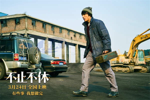 《不止不休》发“调查到底”版预告 白客张颂文化身调查记者探寻真相