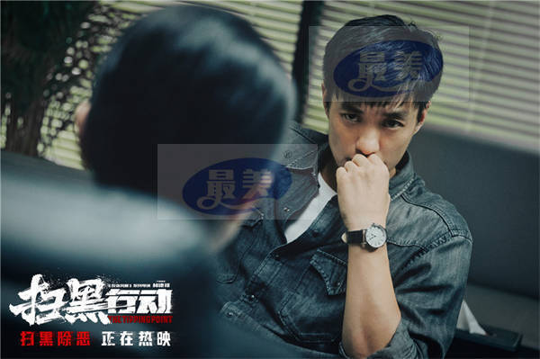 《扫黑行动》发布“守护正义”版正片片段 信念不改坚守正义之光