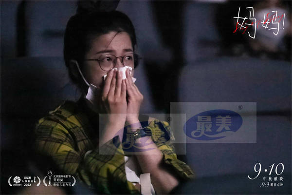 中秋档电影《妈妈！》曝口碑特辑 至深母女亲情引共鸣观众泪洒全场