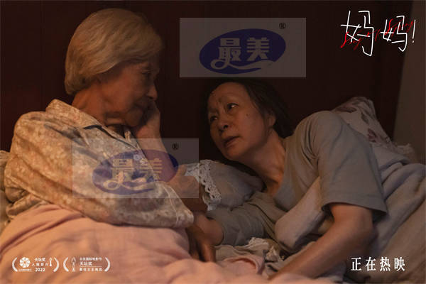中秋档电影《妈妈！》曝正片片段 吴彦姝奚美娟母女夜读无字信好戳泪点