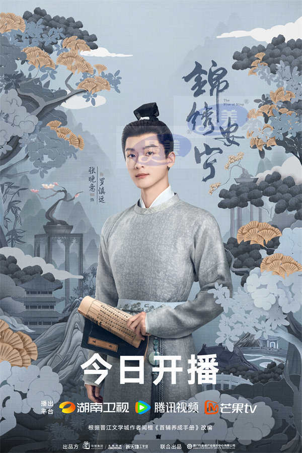 《锦绣安宁》今日开播 张晚意任敏深宅重逢暗恋情愫极致推拉