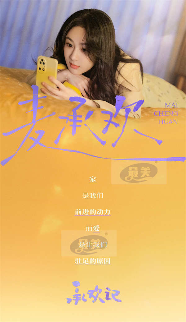 《承欢记》今日开播 杨紫许凯演绎烟火气家庭群像求解代际沟通