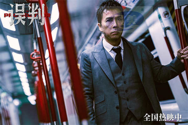 甄子丹震撼出击 贺岁档大片《误判》动作特辑燃情发布