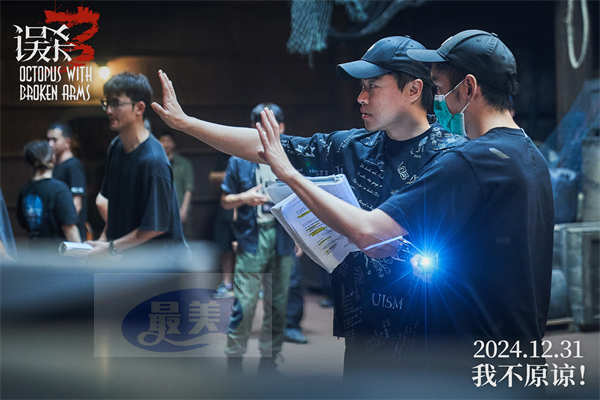 犯罪悬疑电影《误杀3》发布创作特辑 全新故事想观众所想有温度有深度