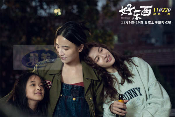 电影《好东西》限时点映即将开启 抢“鲜”收获拥有“好东西”的快乐