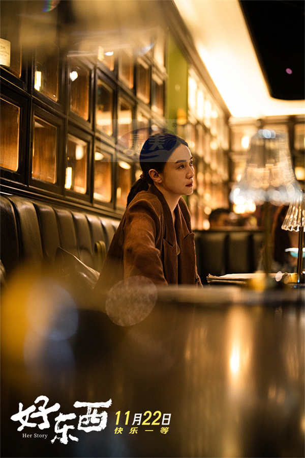 2024“灵”尺度银幕“猛药”来袭!《爱情神话》平行篇《好东西》定档11月22日