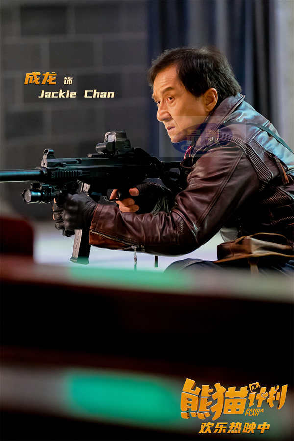 合家欢喜剧《熊猫计划》全国路演圆满收官 粉丝齐赞“国庆档最争气影片”