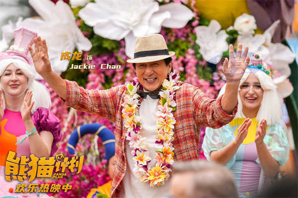 合家欢电影《熊猫计划》今日上映 成龙动作喜剧国庆领笑