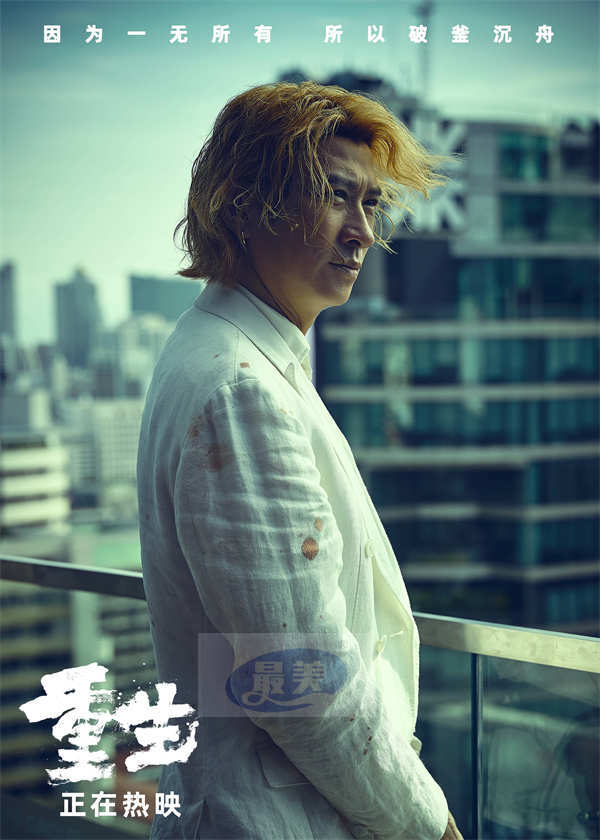 电影《重生》曝“罪梦终醒”正片片段 阮经天白切黑爆发戏力道十足