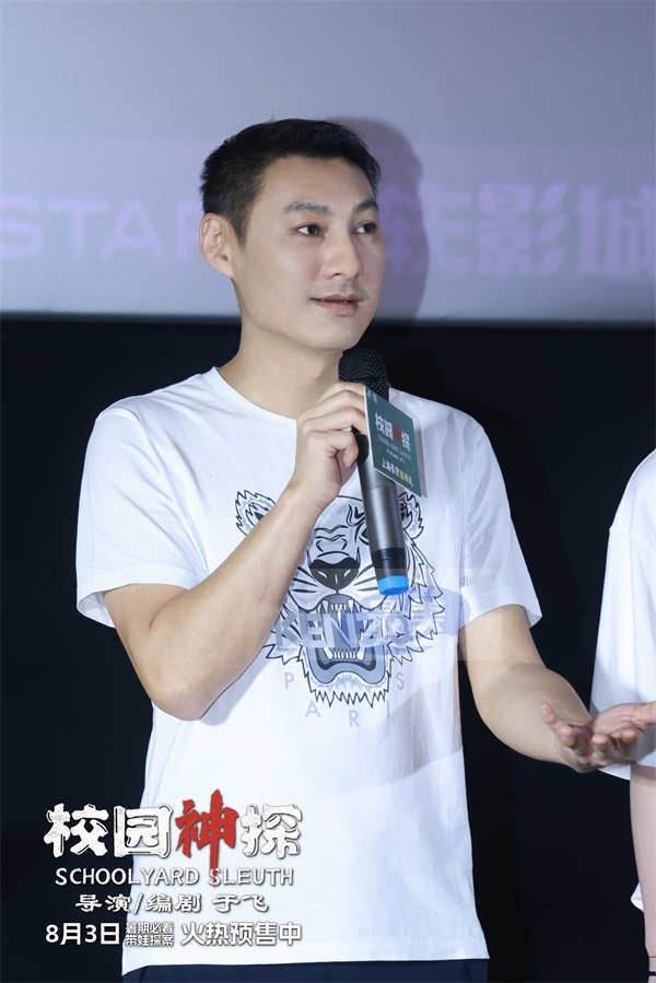 电影《校园神探》路演笑声不断 儿童推理喜剧惊喜连连