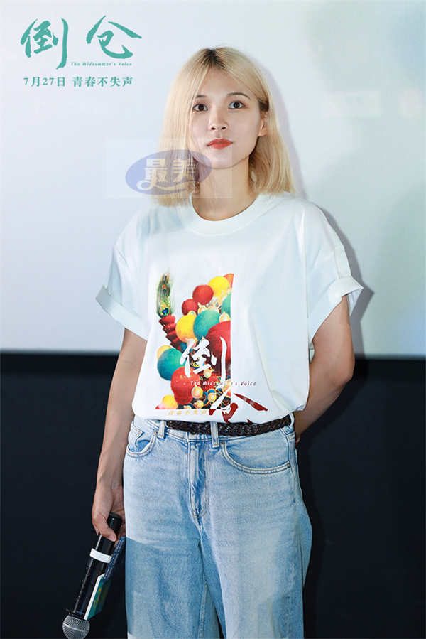 电影《倒仓》举行首映礼 和少年人一起重启青春盛夏