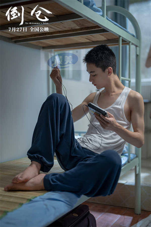 电影《倒仓》发布推广曲MV 陈少熙宋小川献给每个青春的小孩