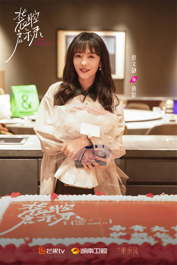 《装腔启示录》杀青  蔡文静韩东君演绎都市男女装腔指南