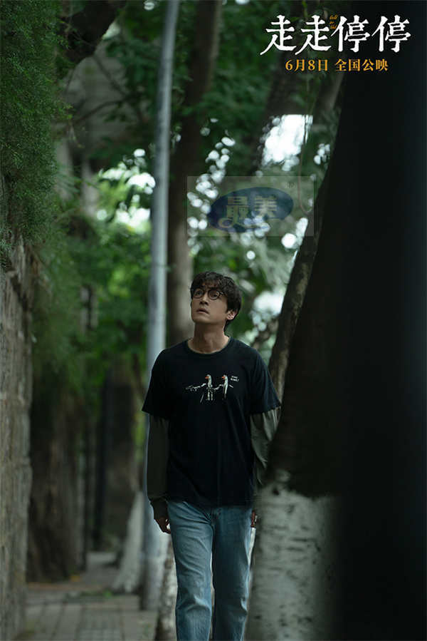 端午档高口碑喜剧电影《走走停停》发布终极预告 寻找自洽的人生答案