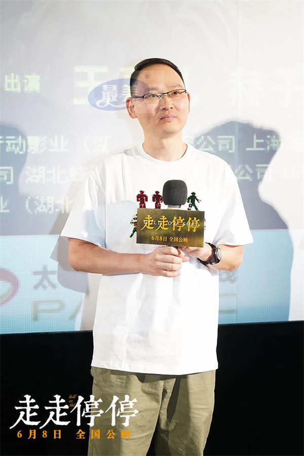 疗愈型喜剧电影《走走停停》成都路演 胡歌分享松弛感来源