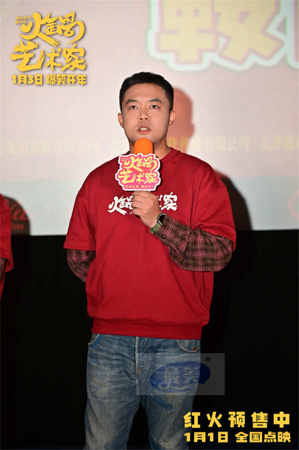 《“骗骗”喜欢你》曝“笑喷了”版后告片 上海路演欢乐满溢