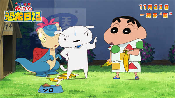 《蜡笔小新：我们的恐龙日记》预售开启 野原家遭遇前所未有大危机