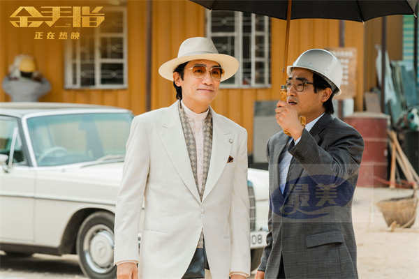 电影《金手指》曝“幕后金主”片段 梁朝伟深陷金钱迷局身不由己