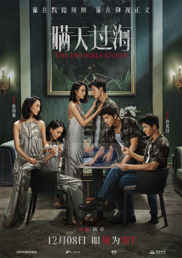 电影《瞒天过海》曝“忍无可忍”版预告 惠英红绝望复仇反杀尹正