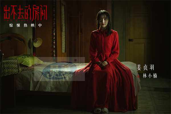 电影《出不去的房间》曝“隔墙有眼”正片片段 姜贞羽陷异时空诡宅危机加码