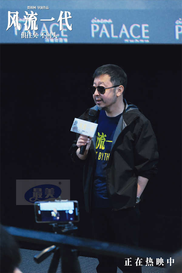 贾樟柯携《风流一代》对话广州“00”后粉丝 “每代人都要像巧巧一样往前跑”