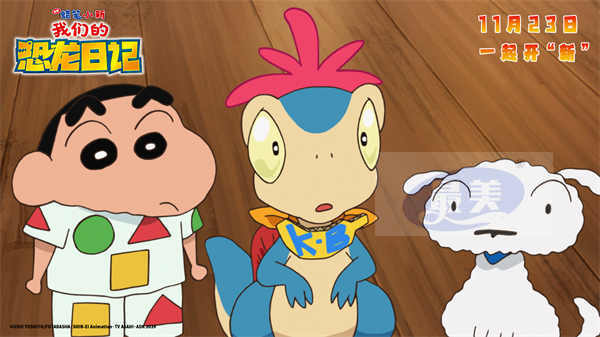 《蜡笔小新:我们的恐龙日记》今日上映 主题曲MV解密影片三大看点